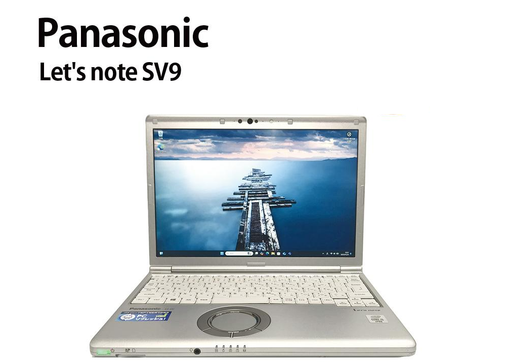 中古 ノートパソコン PC パナソニック レッツノート SV9 10世代 Intel Core i5 10310U メモリ 8GB/16GB SSD 512GB/1TB Wi-fi6 Windows11 12.1型