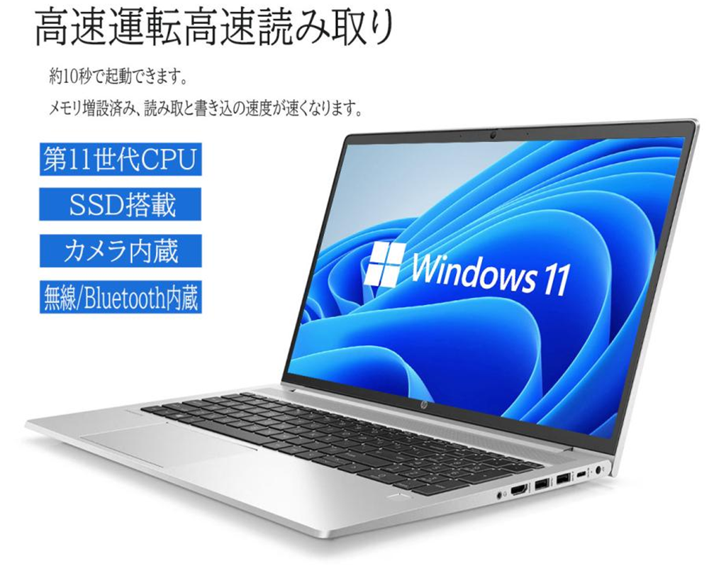 中古 ノートパソコン PC HP probook 450 G8 Windows11 11世代 Core i5 1135G7 メモリ 8GB/16GB SSD 256GB Wi-Fi6 WPS Office 15.6型