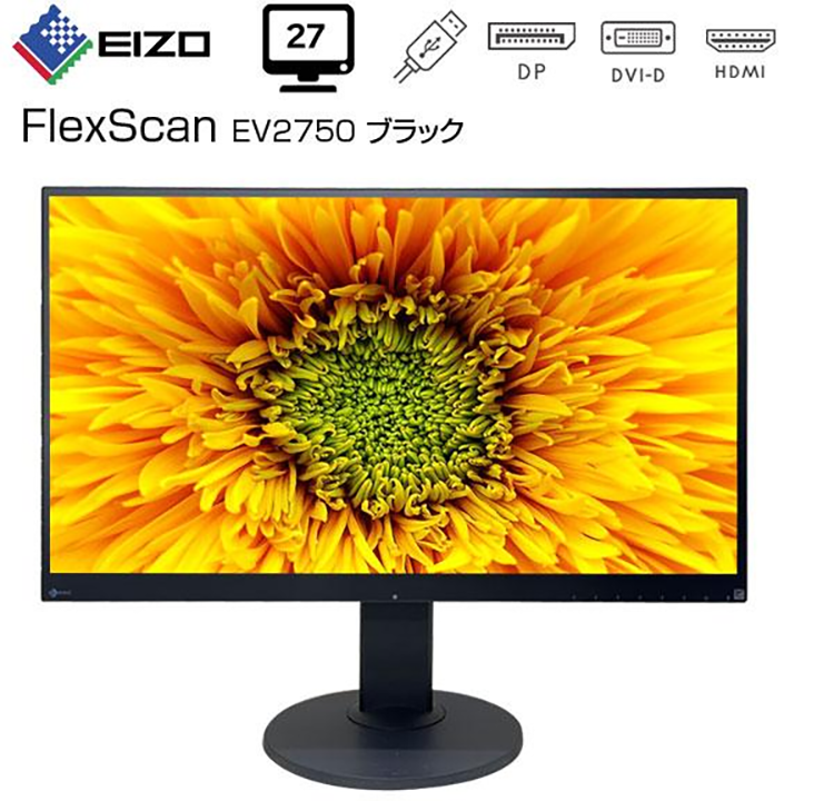 中古 モニター 液晶ディスプレイ FlexScan EV2750 27型 ナナオ EIZO
