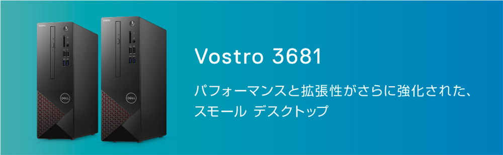 中古 デスクトップパソコン PC デル DELL Vostro 3681 Intel 10世代 Core i5-10400 メモリ 16GB SSD 256GB 有線LAN MS Office H&B 2024 Windows11