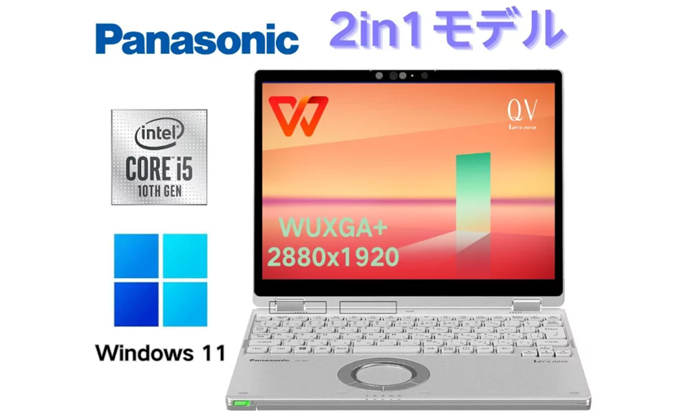中古 ノートパソコン PC パナソニック レッツノート QV9 Windows11 12型 Intel 10世代 Core i5 10310U メモリ 8GB SSD 256GB タッチパネル Wi-fi6
