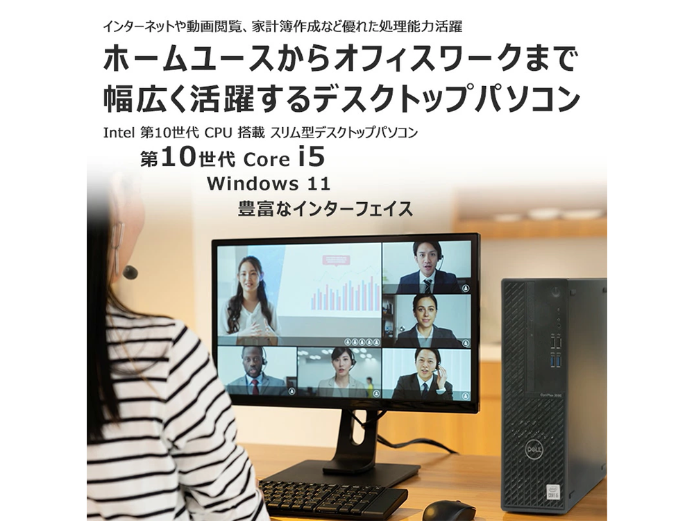 中古 デスクトップパソコン PC デル Dell OptiPlex 3080 SFF Windows11 Intel 10世代 Core i5-10500 メモリ 8/16/32GB SSD 256/512GB/1TB 有線/無線LAN モニター なし Microsoft Office 2019 H&B