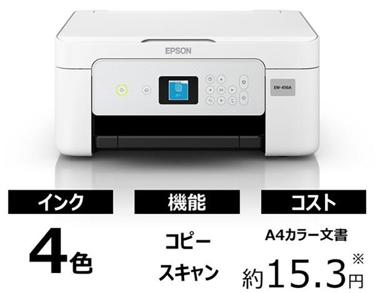 新品 インクジェット プリンター A4 複合機 EW-456A エプソン EPSON
