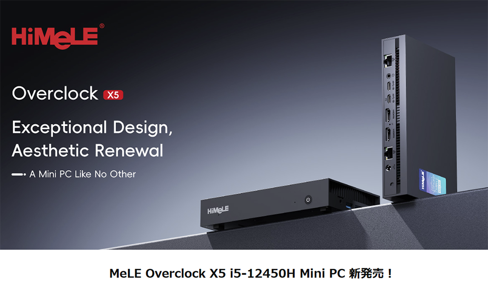 新品 ミニデスクトップパソコン PC HiMeLE Overclock X5 Windows11 CPU 12世代 Core i5-12450H メモリ 32GB SSD 512GB 無線LAN Wi-Fi6 モニター なし 4画面同時出力