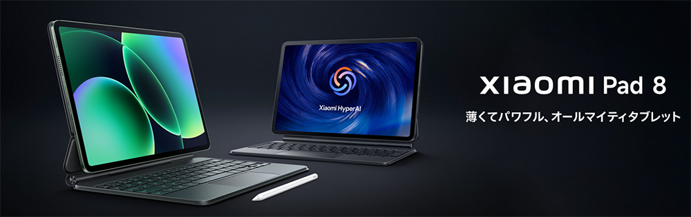 新品 タブレット Xiaomi Pad8 Android16 Xiaomi HyperOS3 11.2型 CPU Snapdragon 8s Gen 4 RAM 8GB ROM 128GB 無線LAN wi-fi7 AI機能