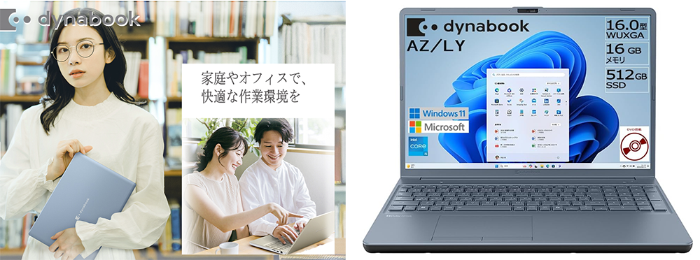 新品 ノートパソコン PC dynabook AZ/LY 16型 Windows11 CPU Intel 13世代 Core i5-1334U メモリ 16GB SSD 512GB 無線LAN Wi-Fi6 Office Home & Business 2024