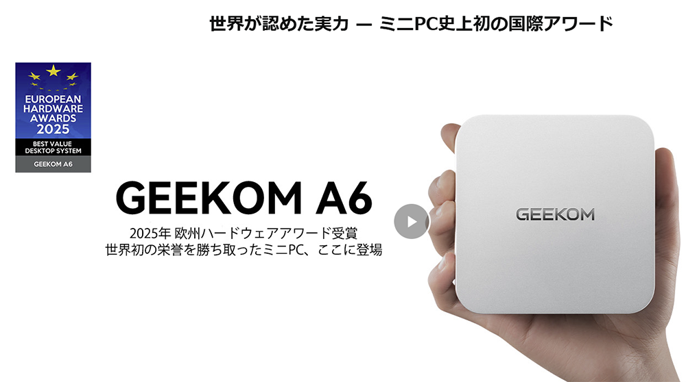 新品 ミニデスクトップパソコン PC GEEKOM A6 Windows11 CPU AMD Ryzen7 6800H メモリ 16GB SSD 1TB 無線LAN Wi-Fi6E モニター なし 4画面同時出力