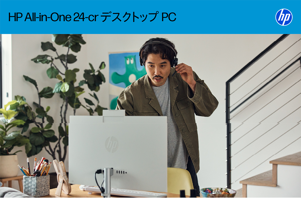 ◎新品 デスクトップパソコン 一体型 PC HP DT 24-cr2000 G1 Windows11 CPU Intel Core Ultra5 225U メモリ 16GB SSD 1TB 無線LAN Wi-fi6 タッチ対応 モニター 23.8型 MS Office 2024
