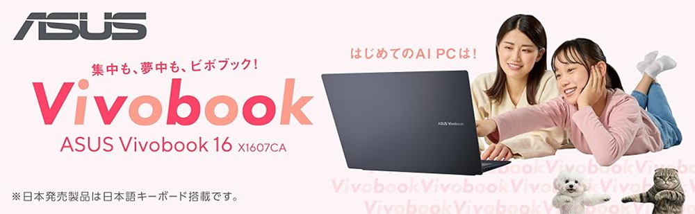 新品 ノートパソコン PC ASUS Vivobook 16 X1607CA 16型 Windows11 CPU Core Ultra 7 255H メモリ 16GB SSD 512GB 無線LAN Wi-Fi6 AI Copilotキー Office なし