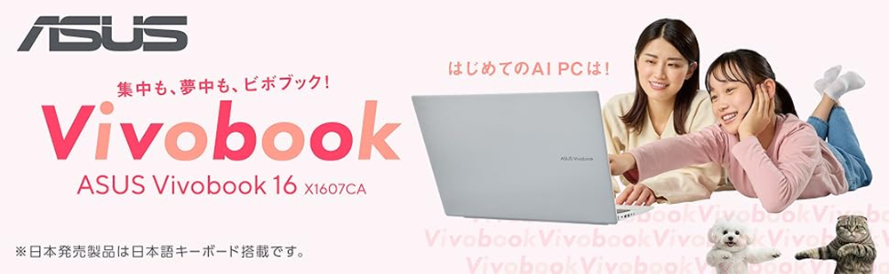 新品 ノートパソコン PC ASUS Vivobook16 X1607CA 16型 Windows11 CPU Intel Core Ultra5 225H メモリ 16GB SSD 512GB 無線LAN Wi-Fi6 Office なし
